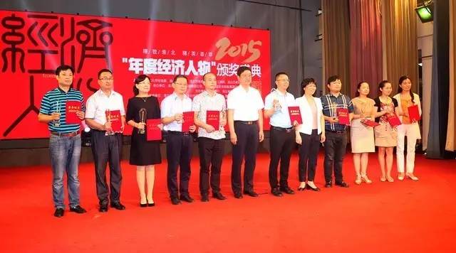 “2015淮北年度经济人物”今颁奖，经济领军人物都有谁？