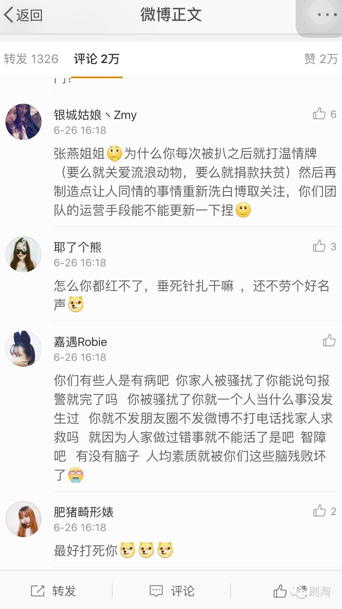 张馨予霸气回复,张馨予坦诚回应微整