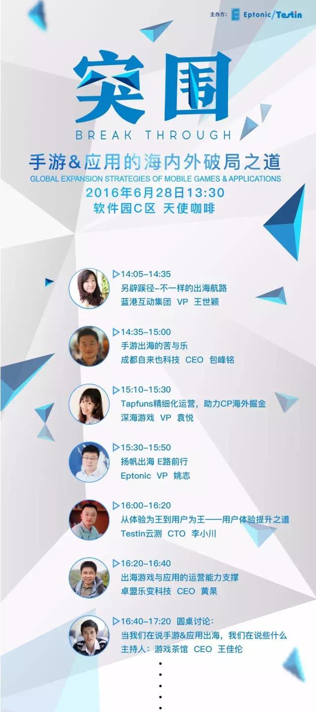 EptonicTestin,探寻手游应用的海内外*局破**之道