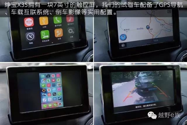 绅宝x35手动豪华版隐藏功能介绍,绅宝x35精英版功能