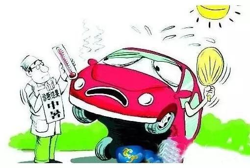 爱车中暑怎么解决,防止爱车“中暑”需要注意哪些
