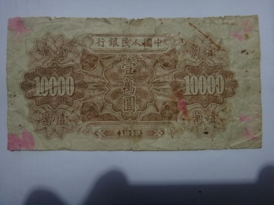 第一套人民币全套保真值多少钱,第一套人民币5万元收藏价值