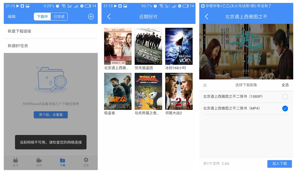 性价比超高智能路由器——新路由newifimini开箱体验