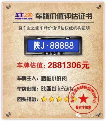 安康市车牌号靓号价格表,安康的车牌号是什么