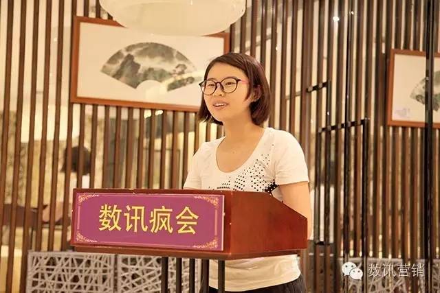 数讯疯会第二期—典型营销案例分享实录