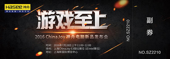 chinajoy盛大游戏,chinajoy2018游戏展