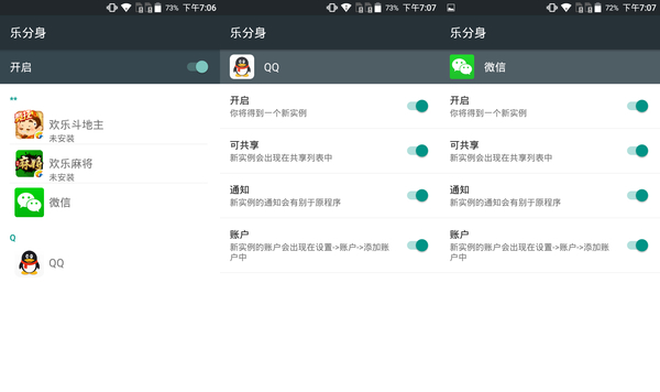 除了更好玩的指纹呢？TCL乐玩2C系统UI体验