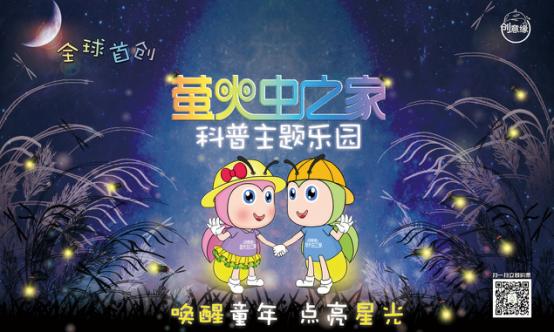 带你去天台看萤火虫,夏天最浪漫的事一起看萤火虫