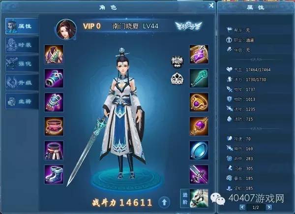 梦幻西游网页版剑仙,幻想西游网页版怎么样