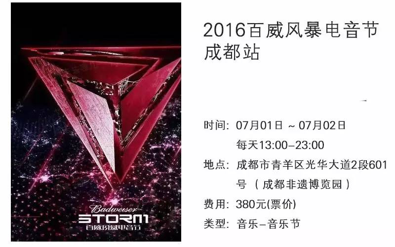 成都7月展览会,成都九月展览推荐