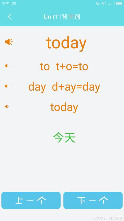 天天自学网上的软件是免费的吗,零基础自学英语音标