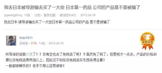 带你走进日本“免税店“，看看他们都在卖什么？