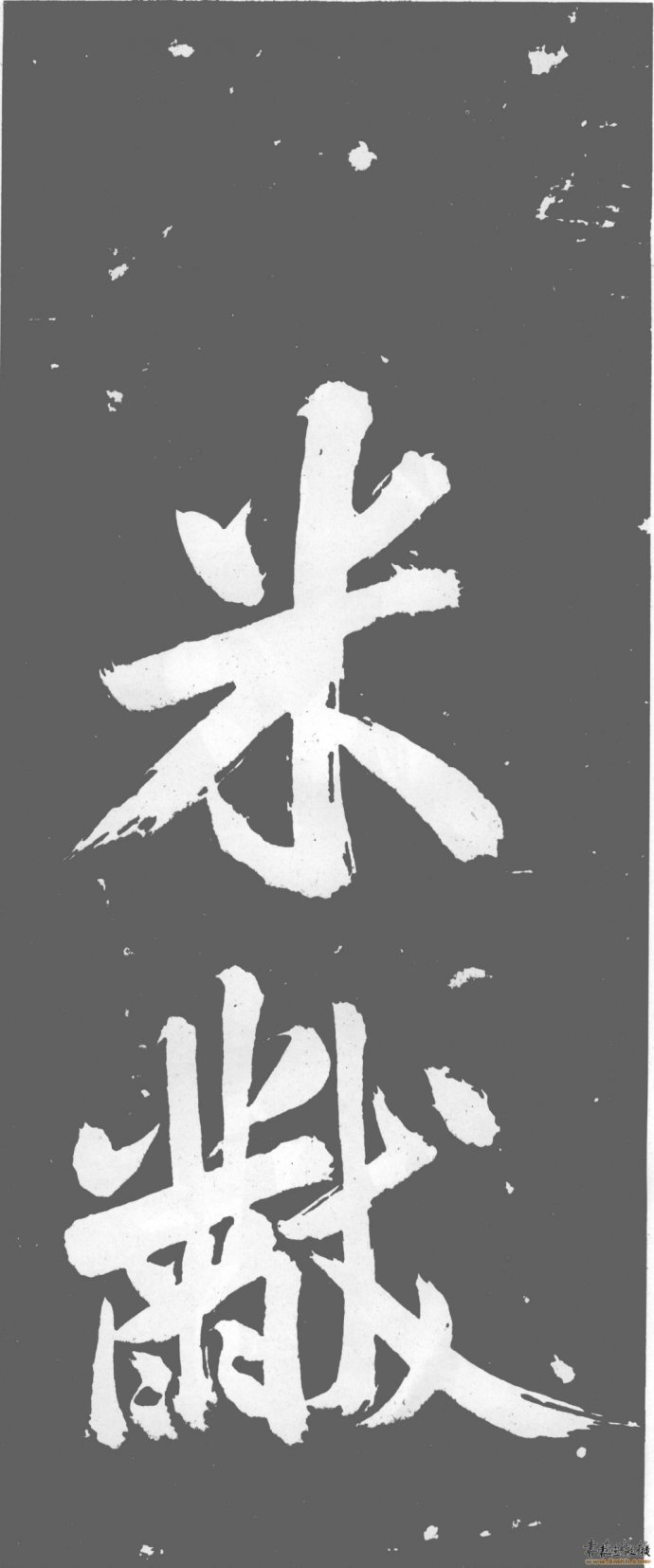 书法也是有灵魂的,什么是书法的灵魂