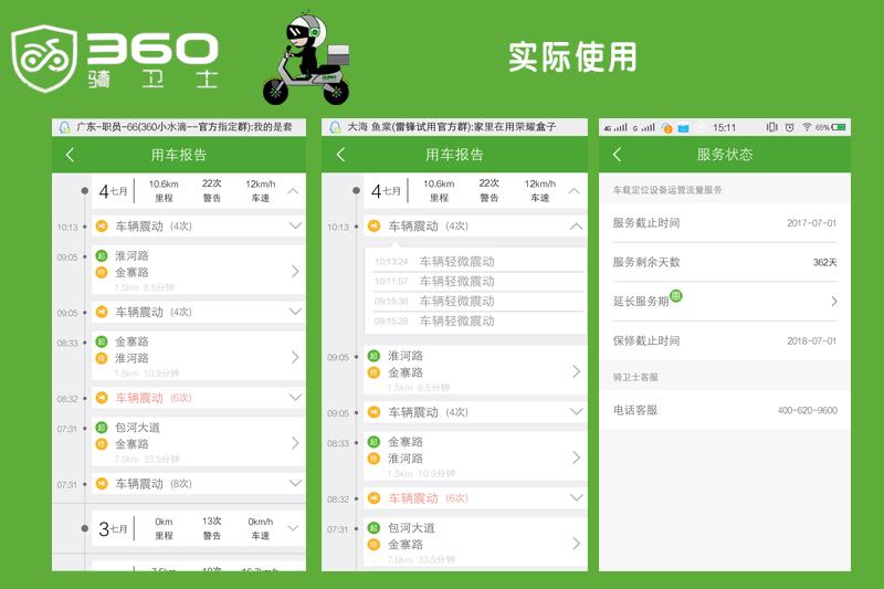 电动车防盗神器大全,电动车防盗神器小偷克星