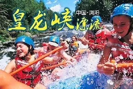 浏阳漂流排名第一位是哪里,浏阳大围山漂流适合多大小孩