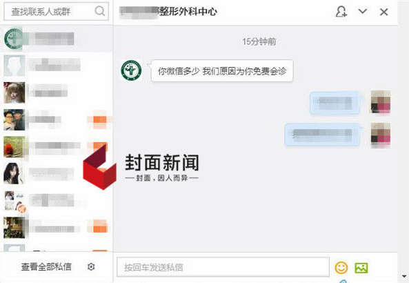 女子整容被医生威胁是第几集,女顾客整容失败被老板威胁