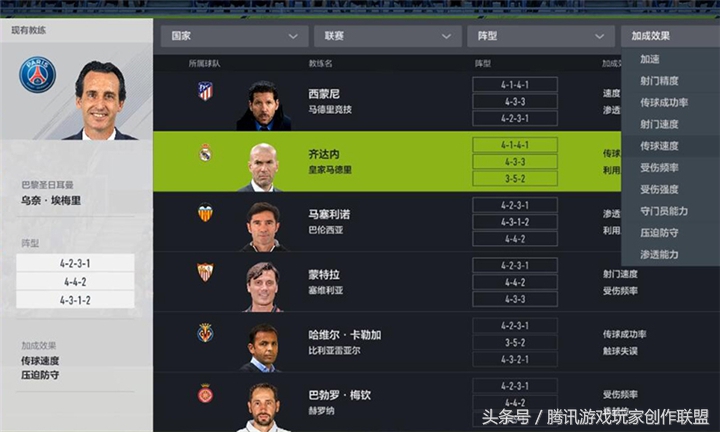 教练模式怎么换人,教练改变训练方式