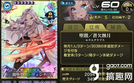 乖离性百万亚瑟王图鉴,乖离性百万亚瑟王卡牌