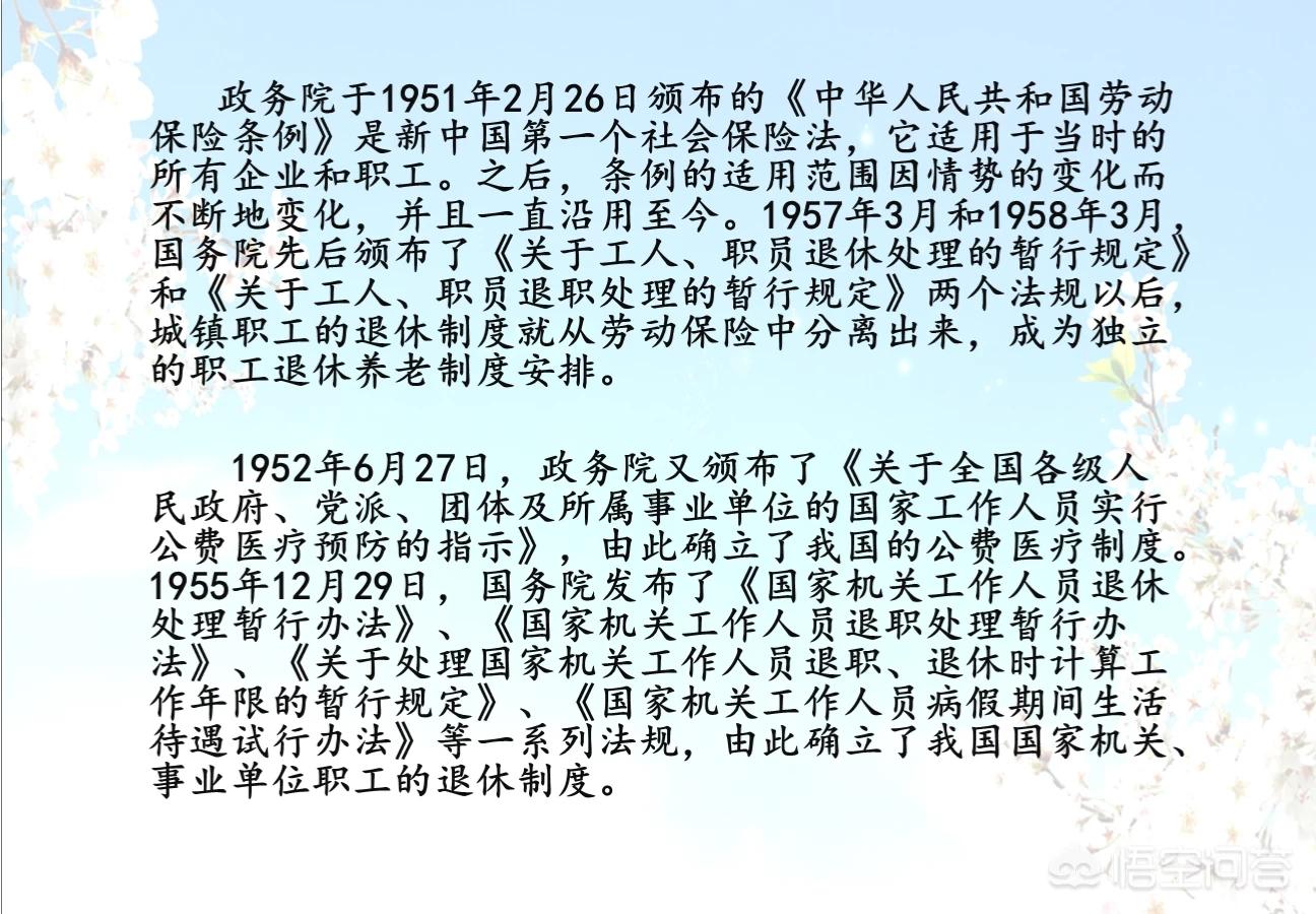 退休人员过渡性退休补贴,退休保障金和退休待遇是什么