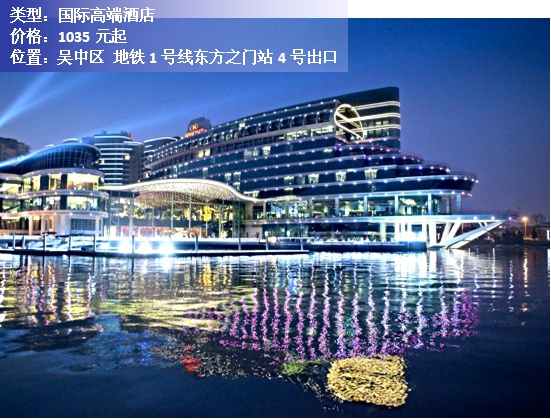 苏州十大酒店排名第一,苏州酒店推荐性价比高三天两晚