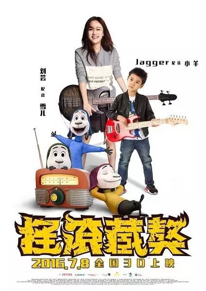 糟糕的父亲毁了孩子的一生,摇滚藏獒郑钧刘芸