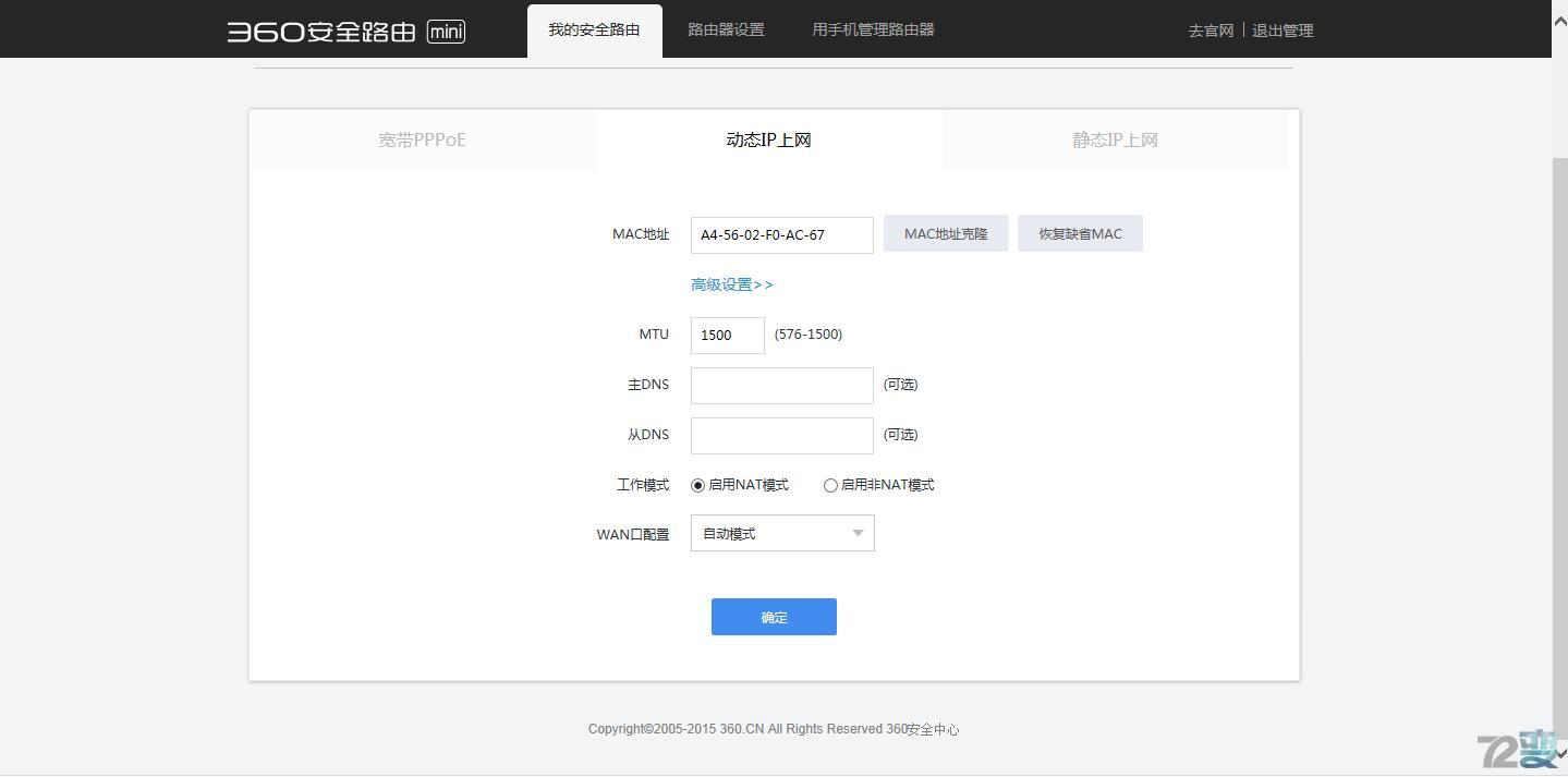 mini小身材机箱评测,360路由器mini测评