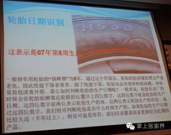 汽车轮胎的生产日期不一样正常吗,汽车轮胎生产日期最新的好吗
