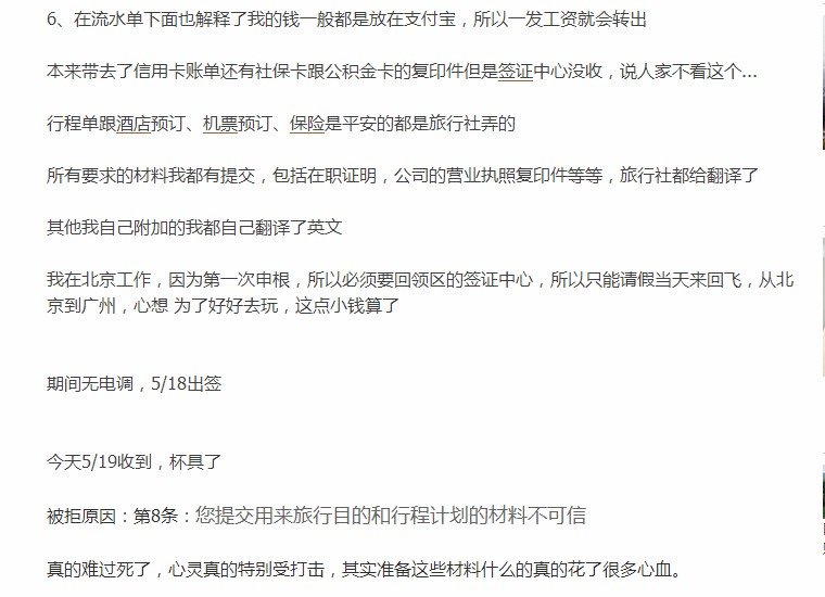 西班牙旅游签证被通知去面签,西班牙旅游签证到期了如何续签