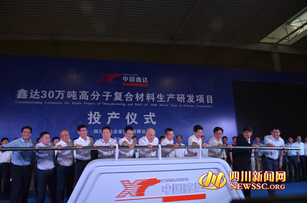 南充鑫达集团做什么的,南充鑫达复合材料有限公司