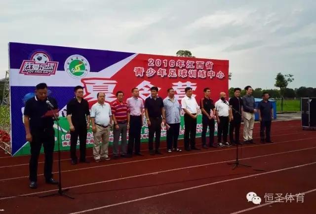 国字号名帅＋德国训练方法道诚携手恒圣助力江西青训夏令营