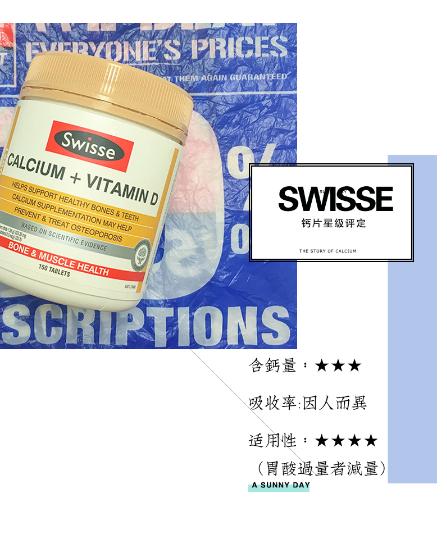 swisse这个品牌的钙怎么样,钙世无双虾蟹脱壳素