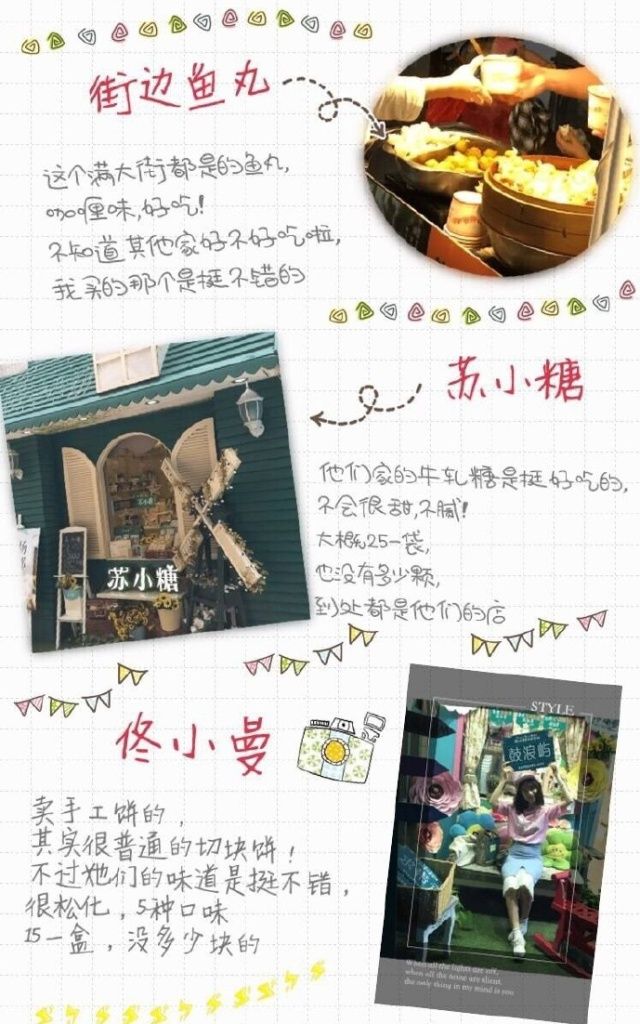 厦门美食博主游玩攻略,厦门八市美食攻略夜间