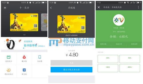 拉卡拉跨界手环几种功能,拉卡拉穿戴手环