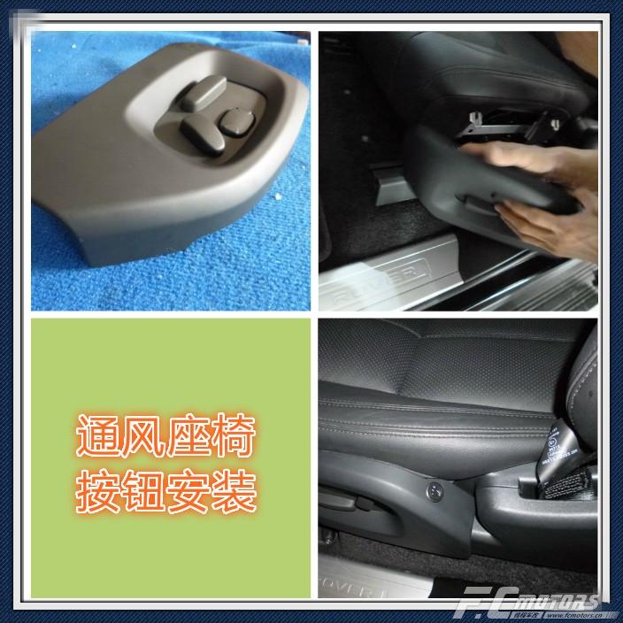 深圳锋程改装店,深圳峰程车改