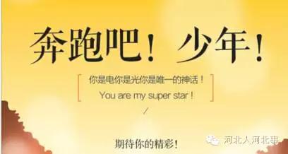 2016年高考状元河北,盘点河北10年高考状元