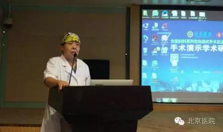 北京妇产科会议,妇科微创学术峰会