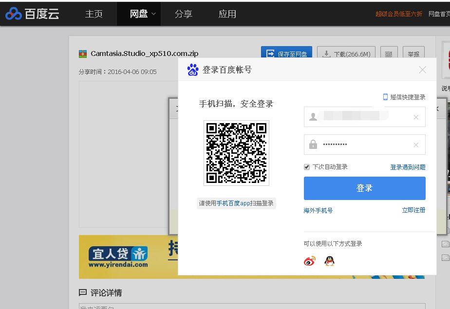 百度云网盘怎么提速手机,迅雷百度云下载速度慢