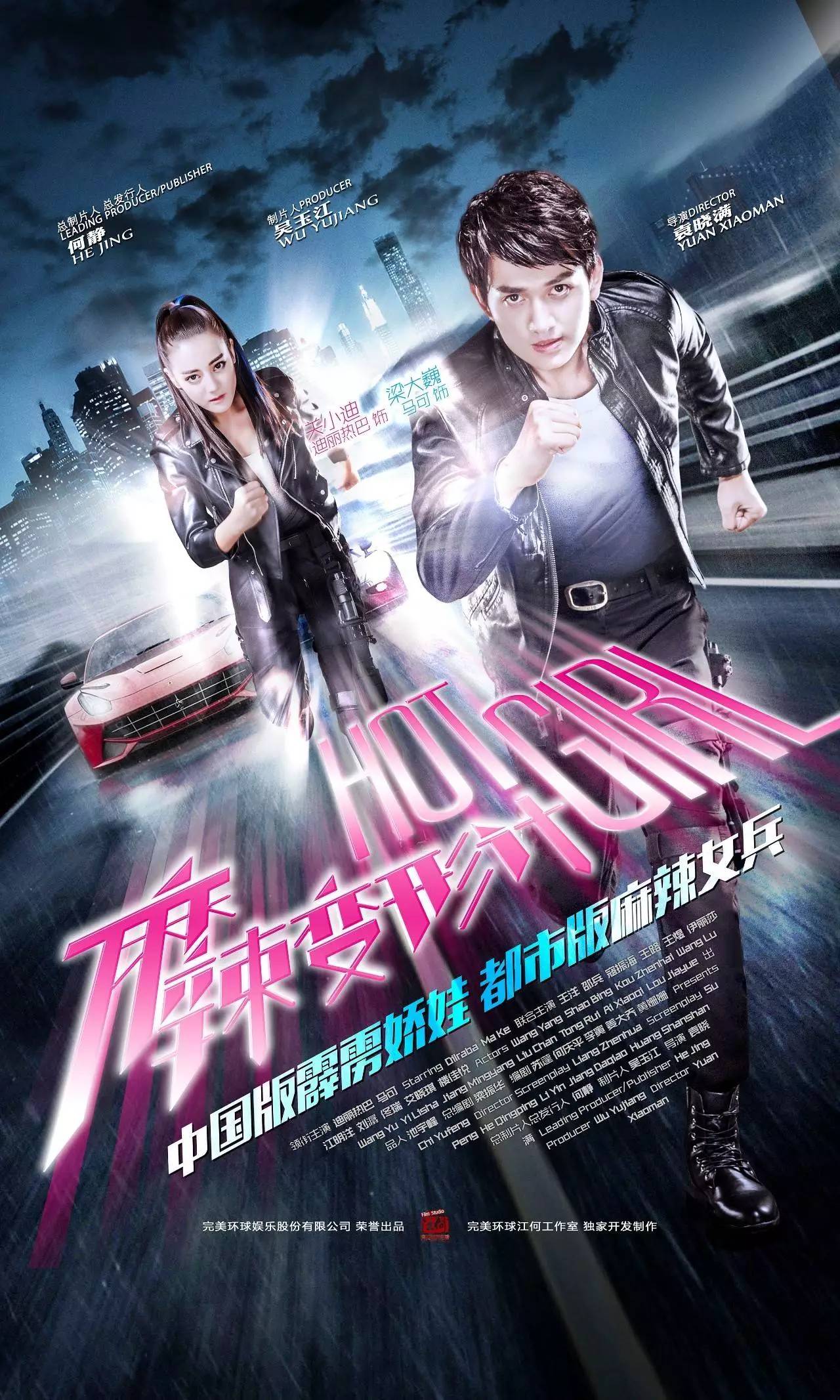 神犬小七2和麻辣变形计相同演员,神犬小七2麻辣变形计