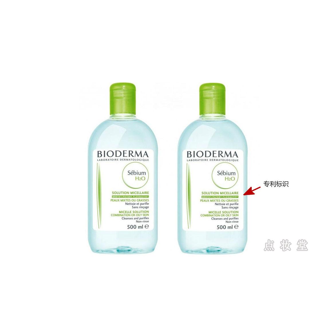 辨别贝德玛按压款真伪,法国正品贝德玛粉水