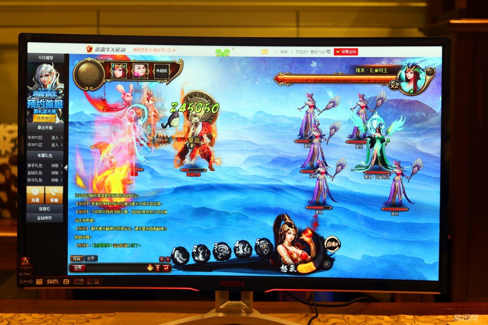 aoc27寸显示器玩游戏有多爽,aoc曲面显示器打什么游戏合适