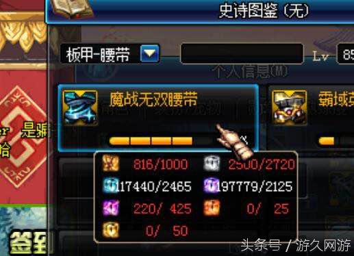 dnf玩家价值观,玩家信仰