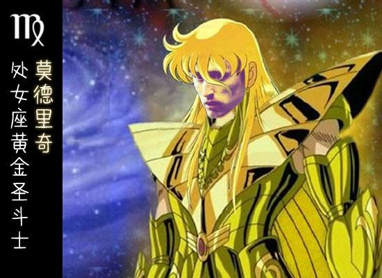 12星座黄金圣斗士,黄金圣斗士12星座实力排名