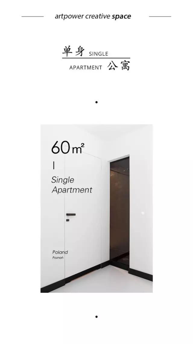 ihomec：60平单身汪住宅，满满的优雅与品位