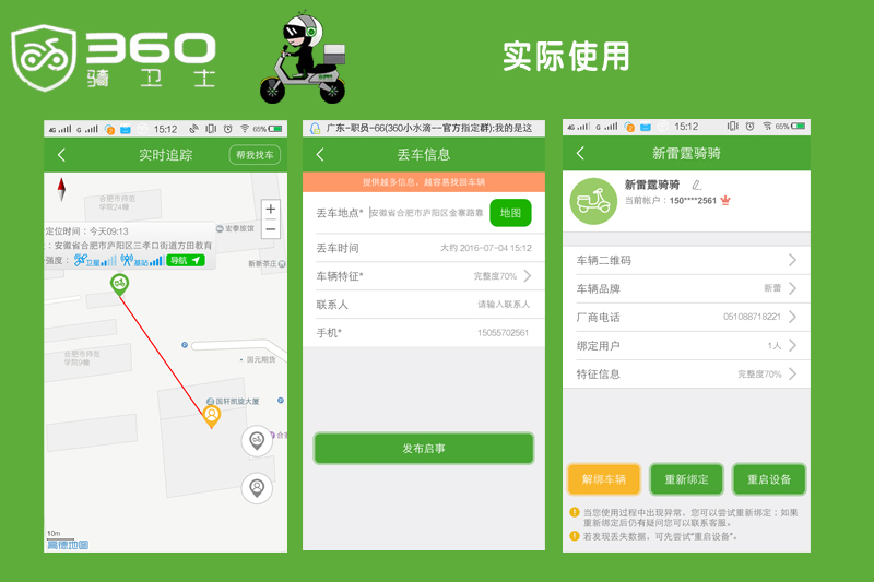 电动车防盗神器大全,电动车防盗神器小偷克星