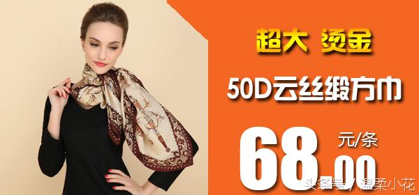 正宗真丝丝巾应用注意事项,化纤丝巾怎么洗才柔软