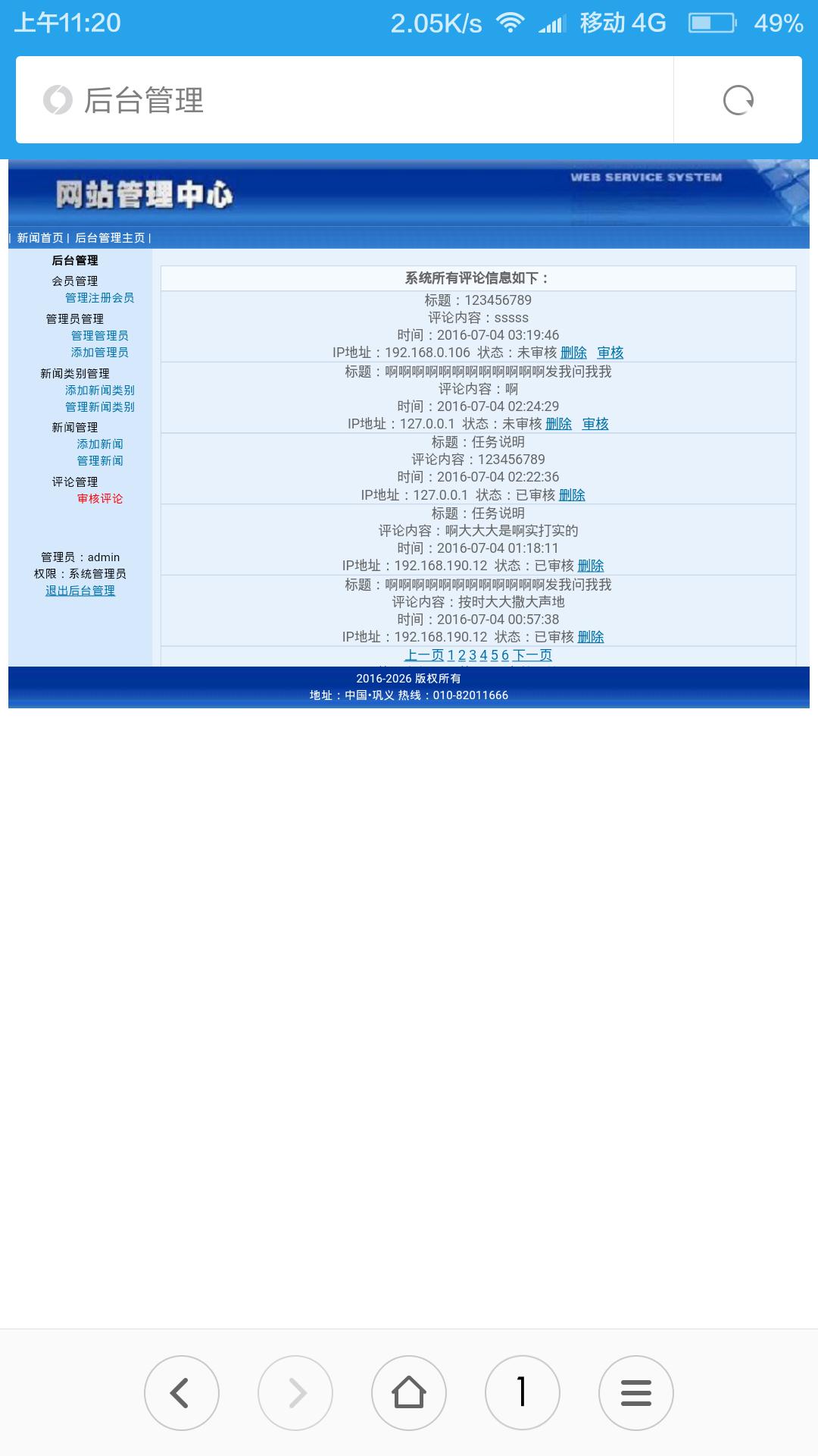 php淇℃伅鍙戝竷绯荤粺,php鏂伴椈鍙戝竷绯荤粺