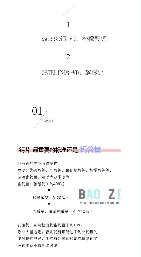 swisse这个品牌的钙怎么样,钙世无双虾蟹脱壳素