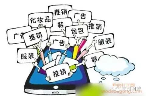 微商是缩小版的传销吗,微商跟传销的区别图解