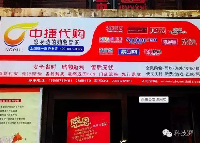 直击电商“最后一公里”痛点中捷代购“附近购”再强化用户粘性