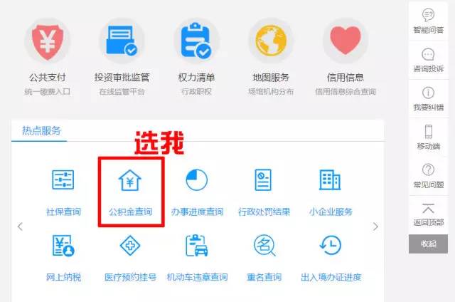 浙江政务服务网便民服务在哪里,浙江个人公积金信息在哪里查询